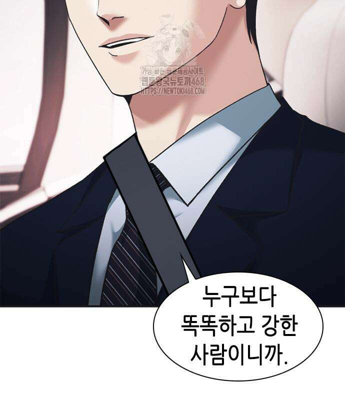 신입사원 강 회장 103화 130
