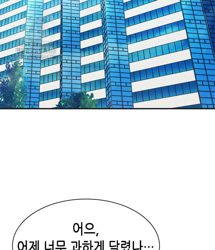 신입사원 강 회장 103화 138
