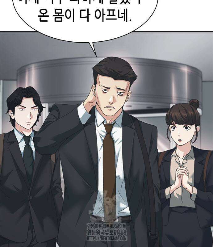 신입사원 강 회장 103화 139