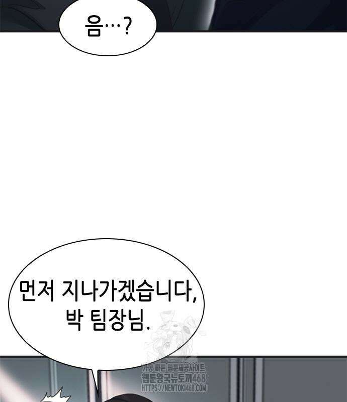 신입사원 강 회장 103화 142