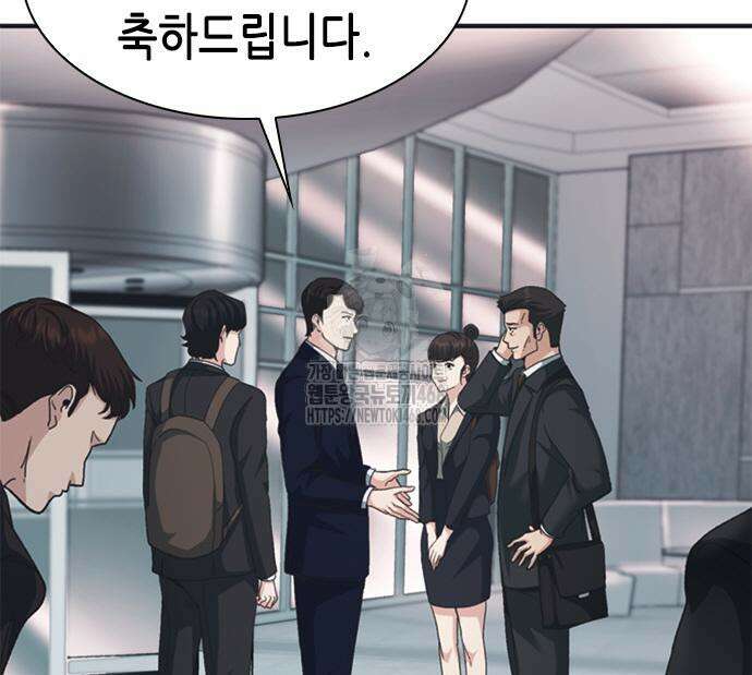 신입사원 강 회장 103화 145