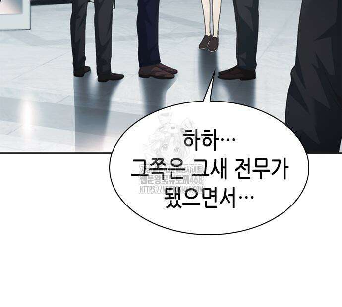 신입사원 강 회장 103화 146