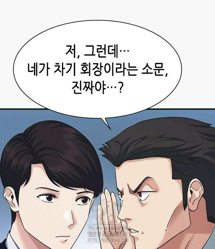 신입사원 강 회장 103화 147