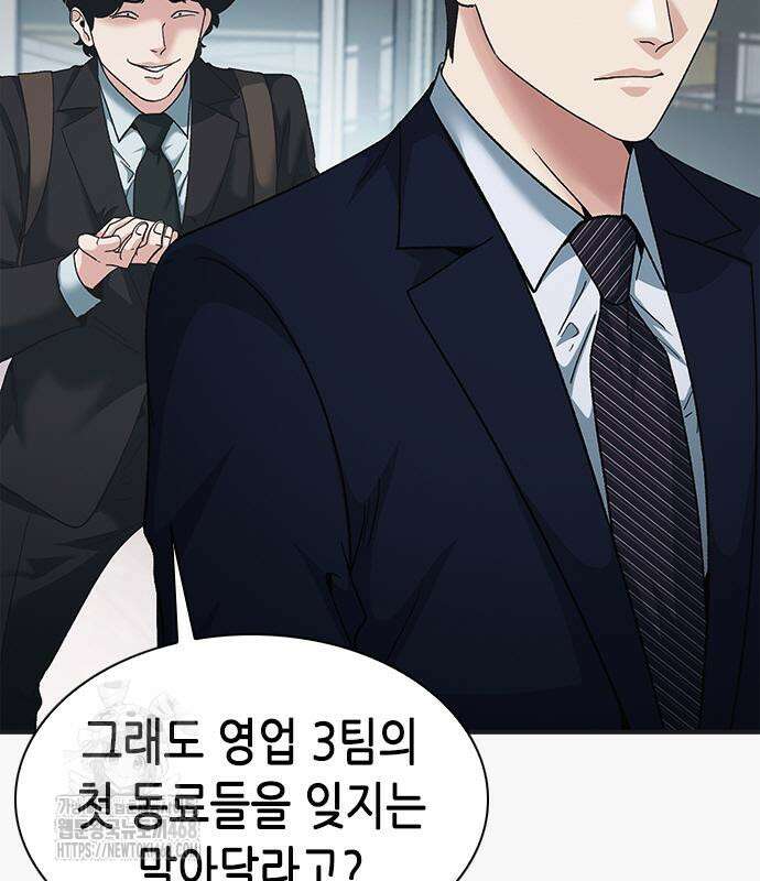 신입사원 강 회장 103화 152
