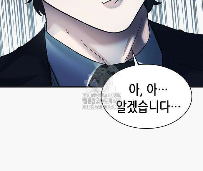 신입사원 강 회장 103화 159