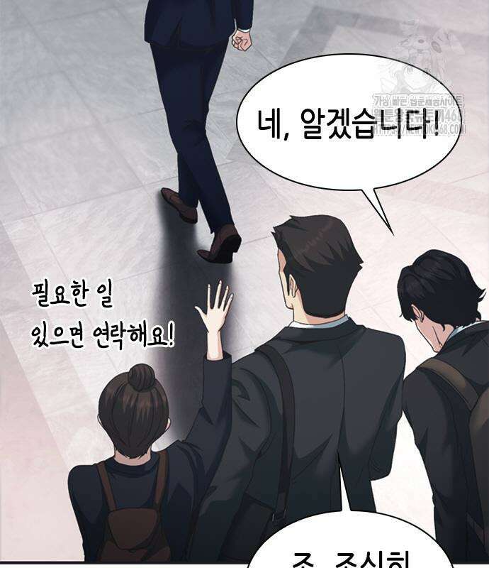 신입사원 강 회장 103화 161