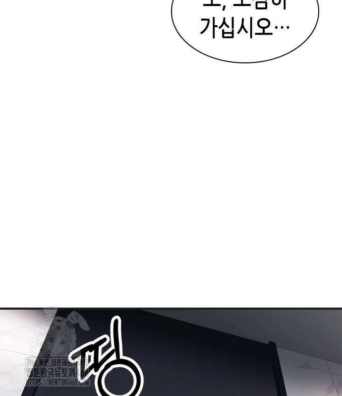 신입사원 강 회장 103화 162