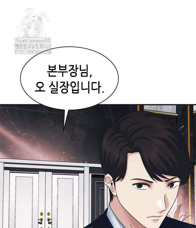 신입사원 강 회장 103화 173