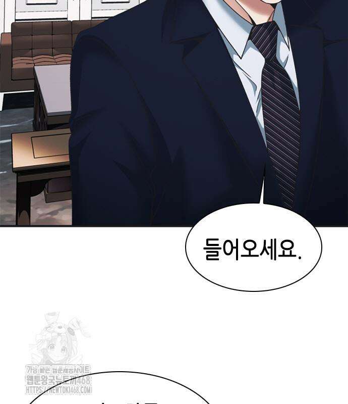 신입사원 강 회장 103화 174