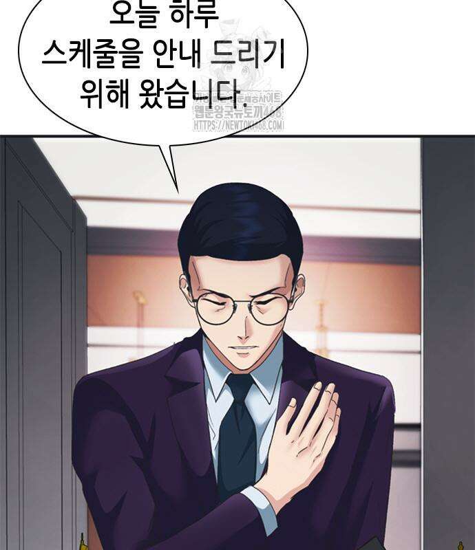 신입사원 강 회장 103화 175