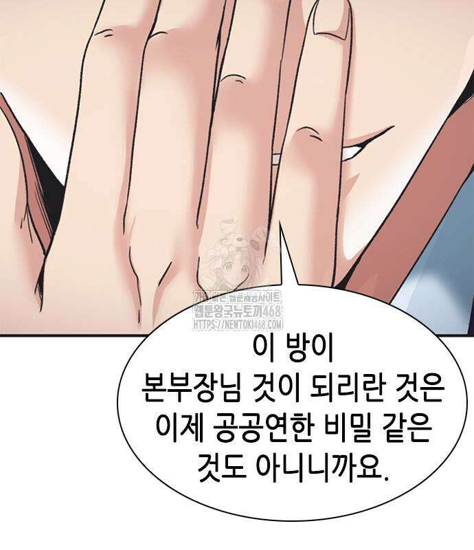 신입사원 강 회장 103화 178