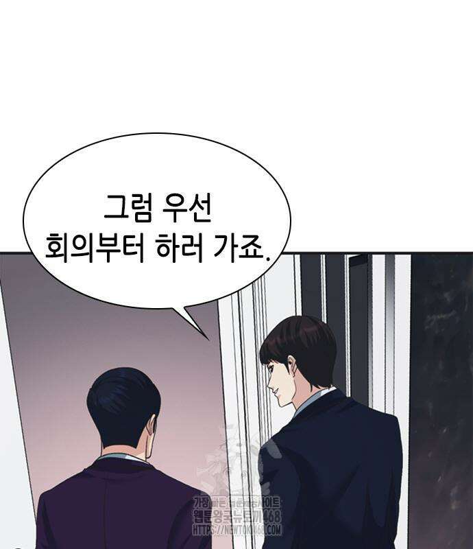 신입사원 강 회장 103화 184