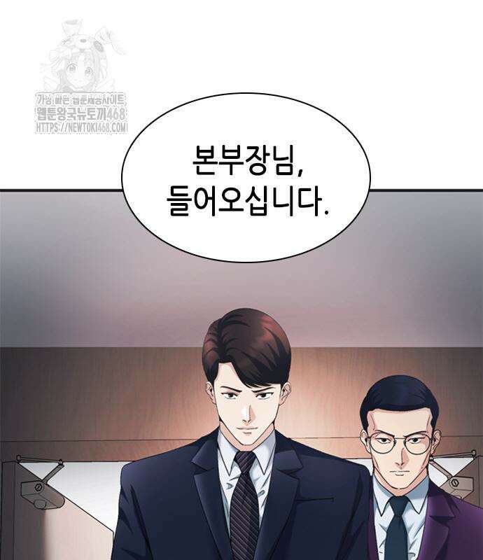 신입사원 강 회장 103화 188