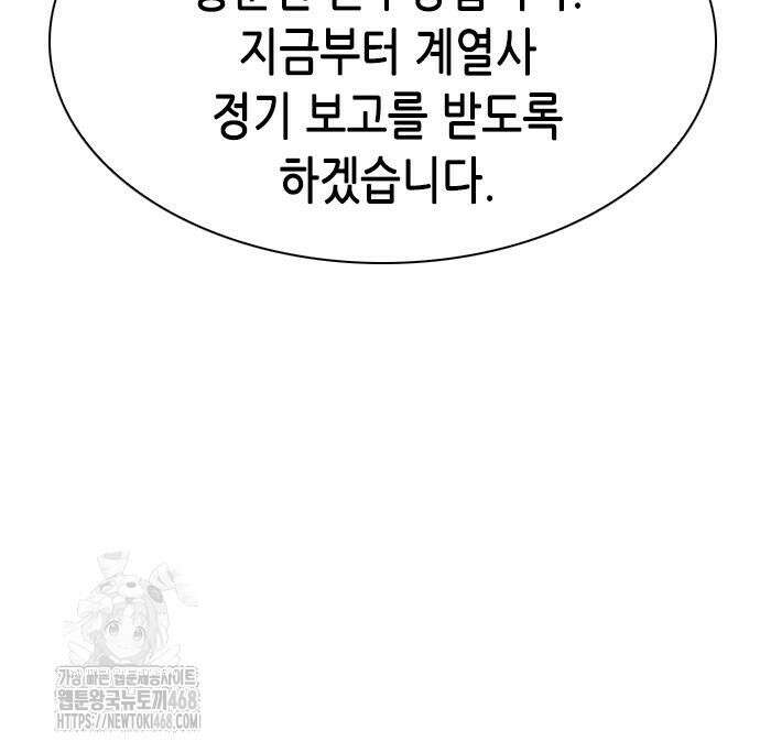 신입사원 강 회장 103화 200