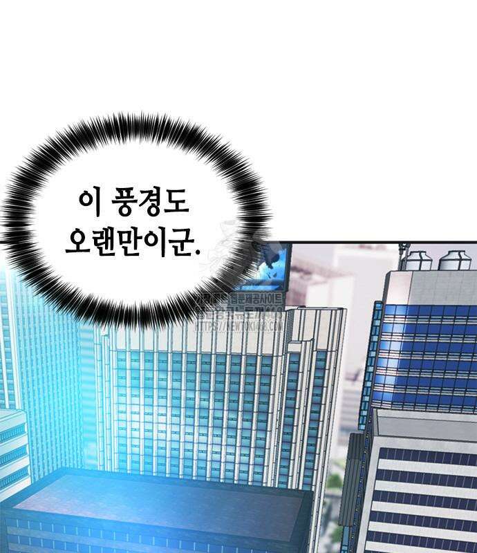 신입사원 강 회장 103화 204