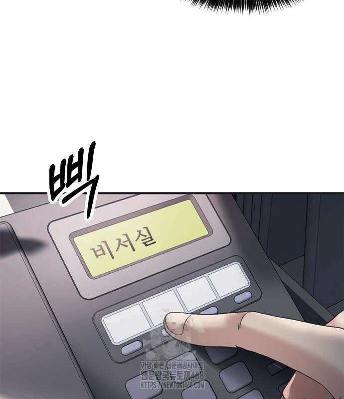 신입사원 강 회장 103화 213