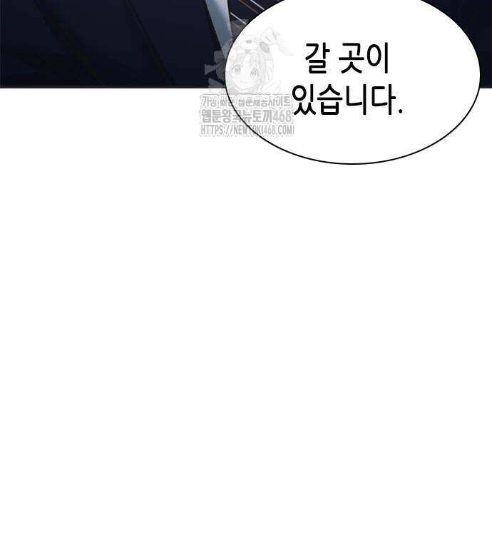신입사원 강 회장 103화 216