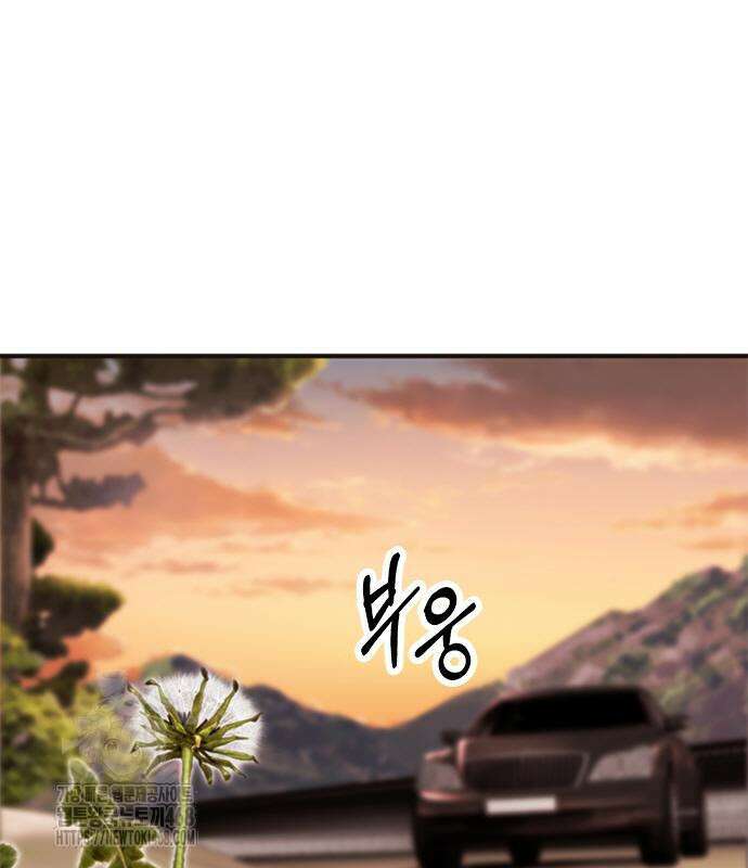 신입사원 강 회장 103화 219