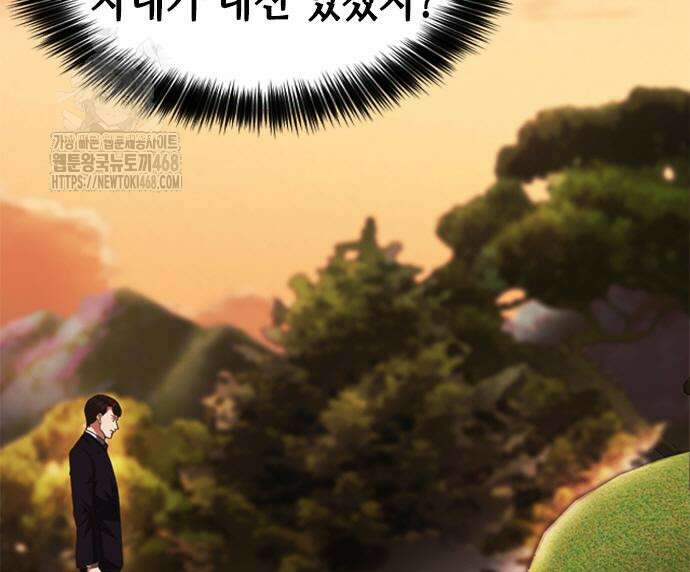신입사원 강 회장 103화 226