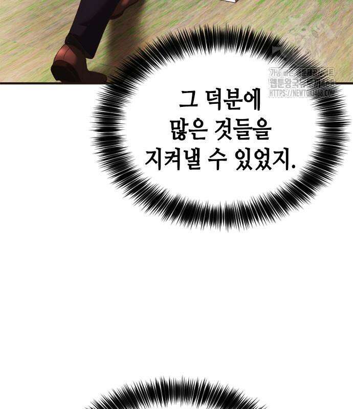 신입사원 강 회장 103화 231