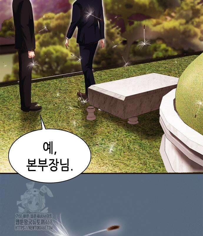신입사원 강 회장 103화 236