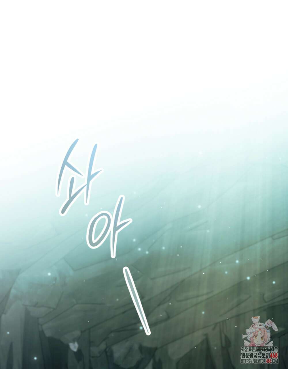 나의 노예였다 32화 1