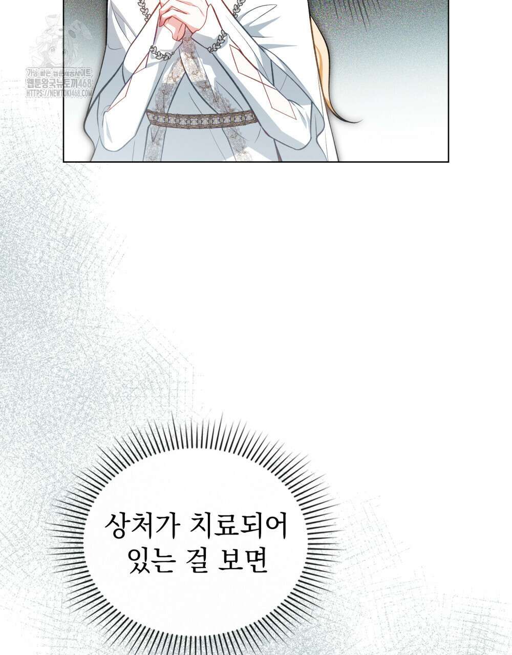 나의 노예였다 32화 5