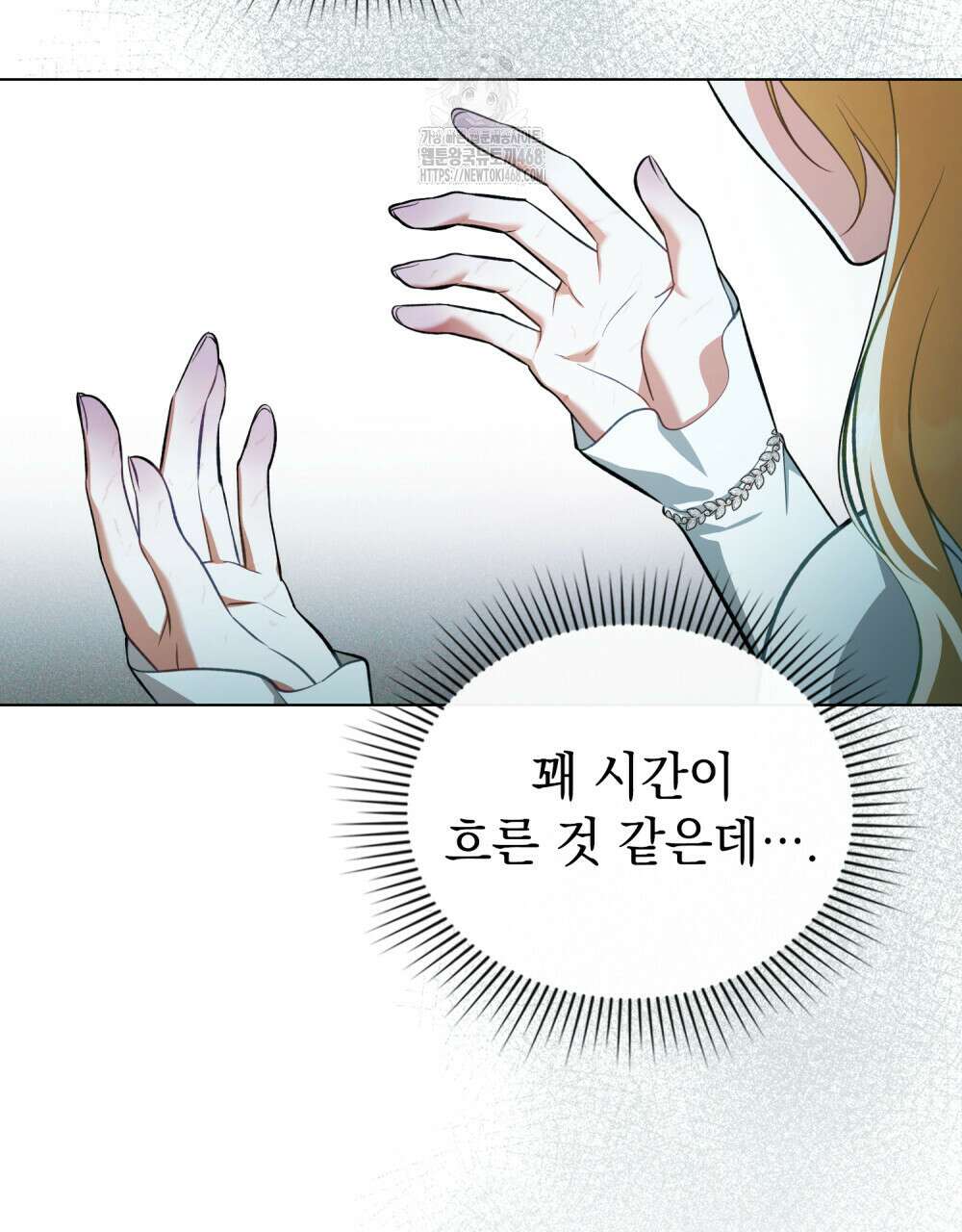 나의 노예였다 32화 6