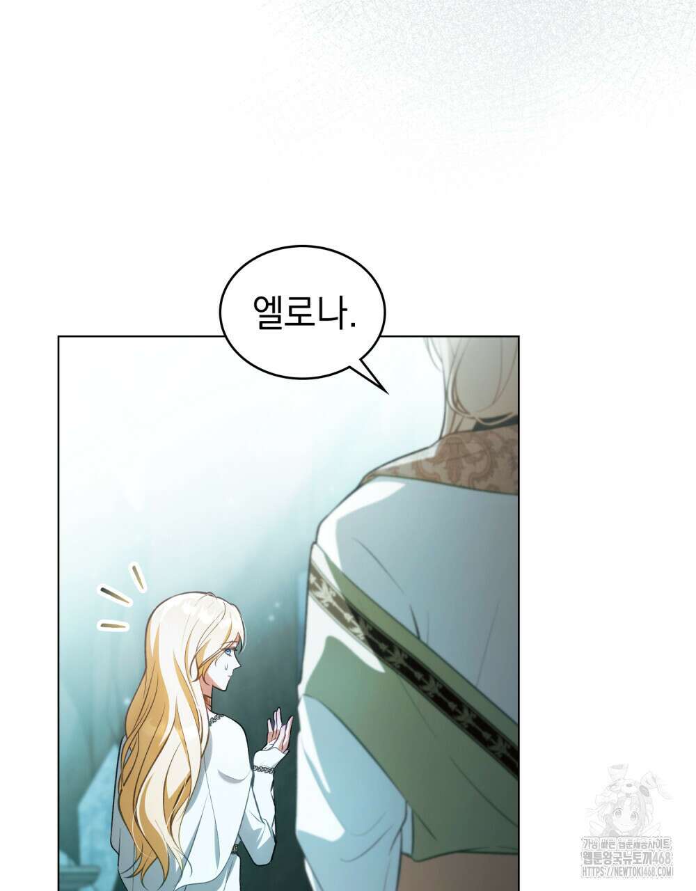 나의 노예였다 32화 7