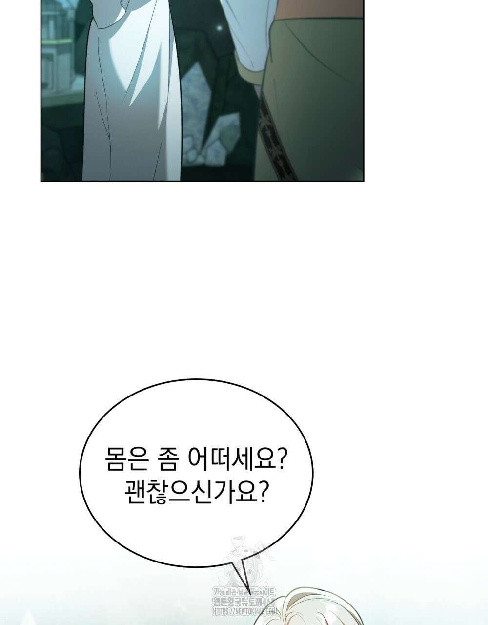 나의 노예였다 32화 8