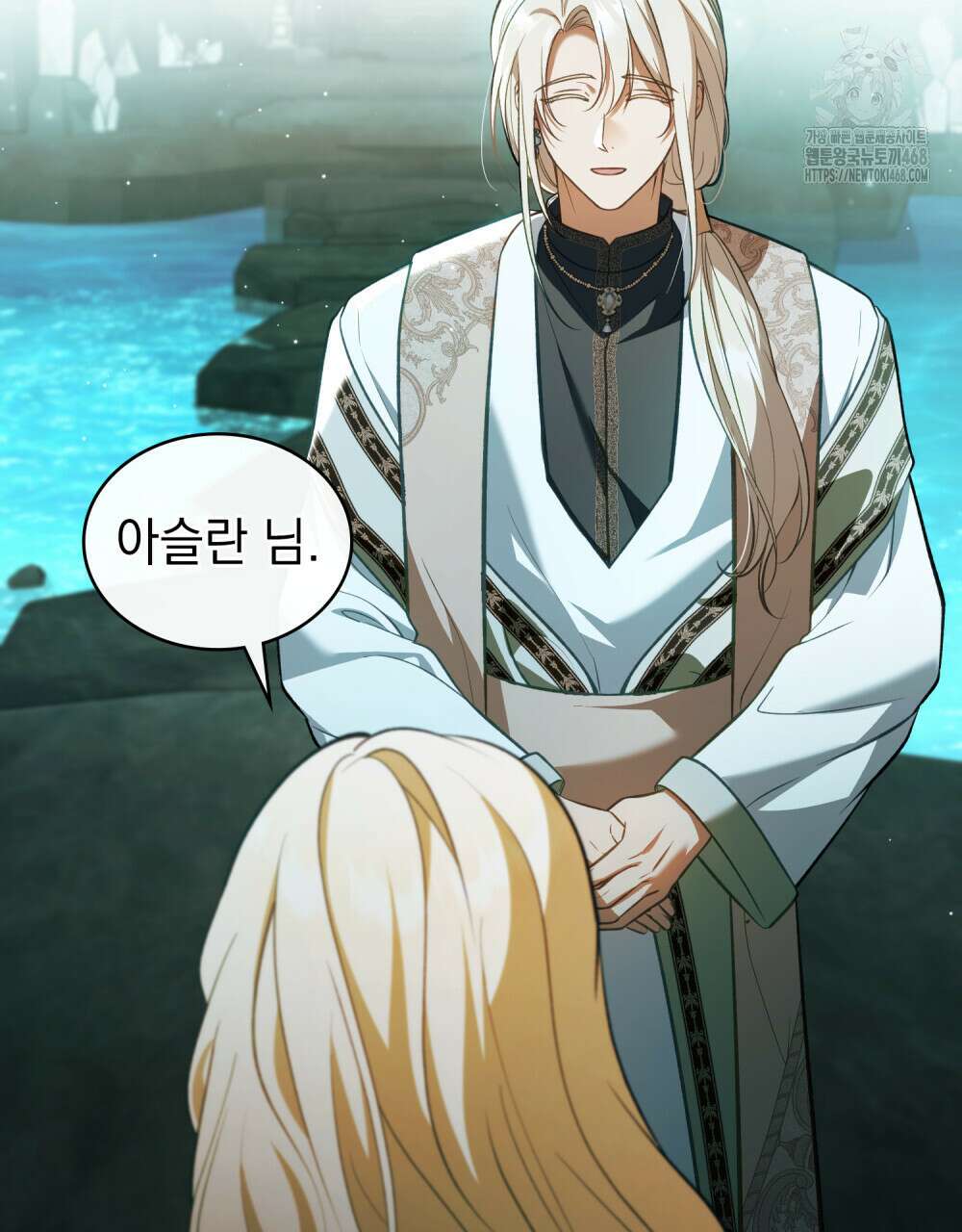 나의 노예였다 32화 9