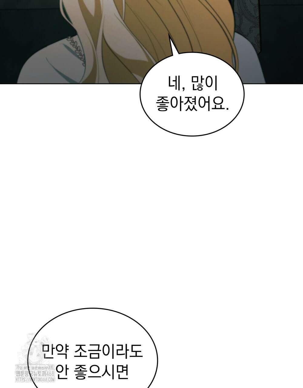 나의 노예였다 32화 10