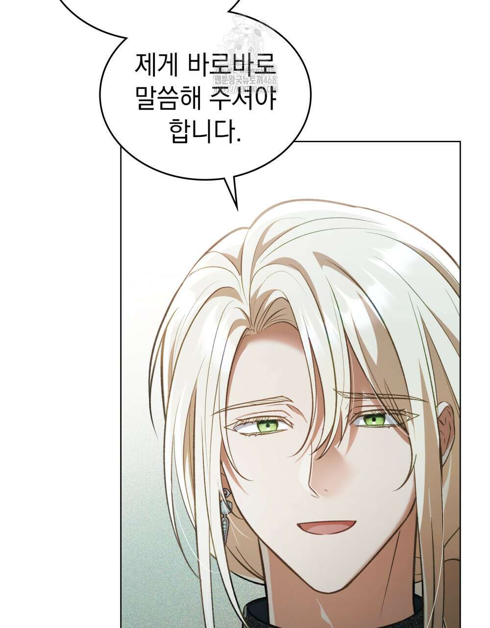 나의 노예였다 32화 11