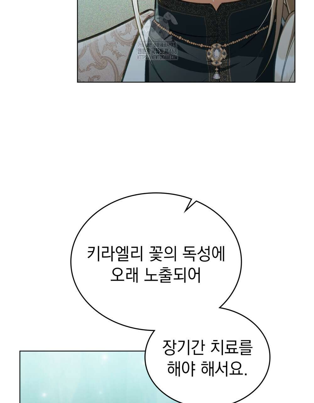 나의 노예였다 32화 12
