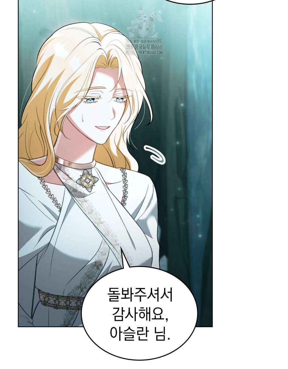 나의 노예였다 32화 13