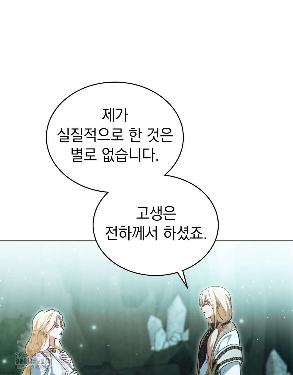 나의 노예였다 32화 15