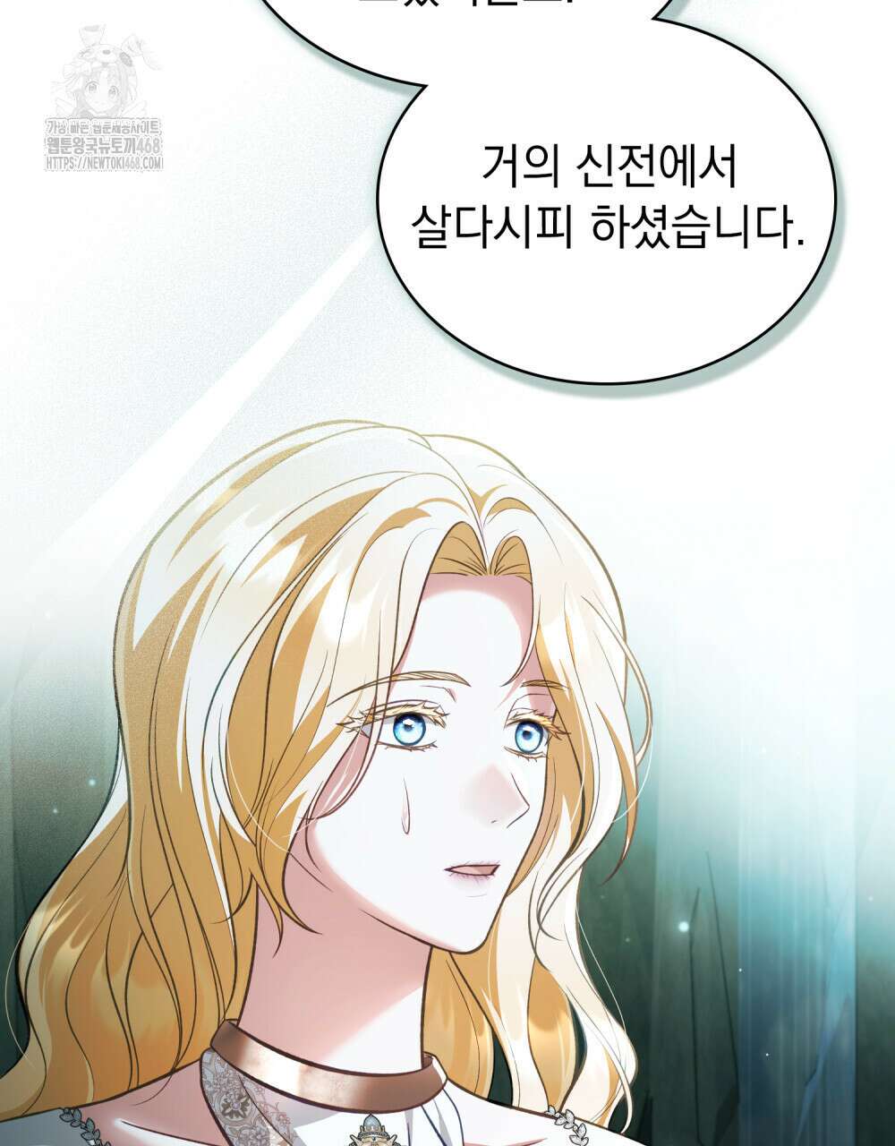 나의 노예였다 32화 17
