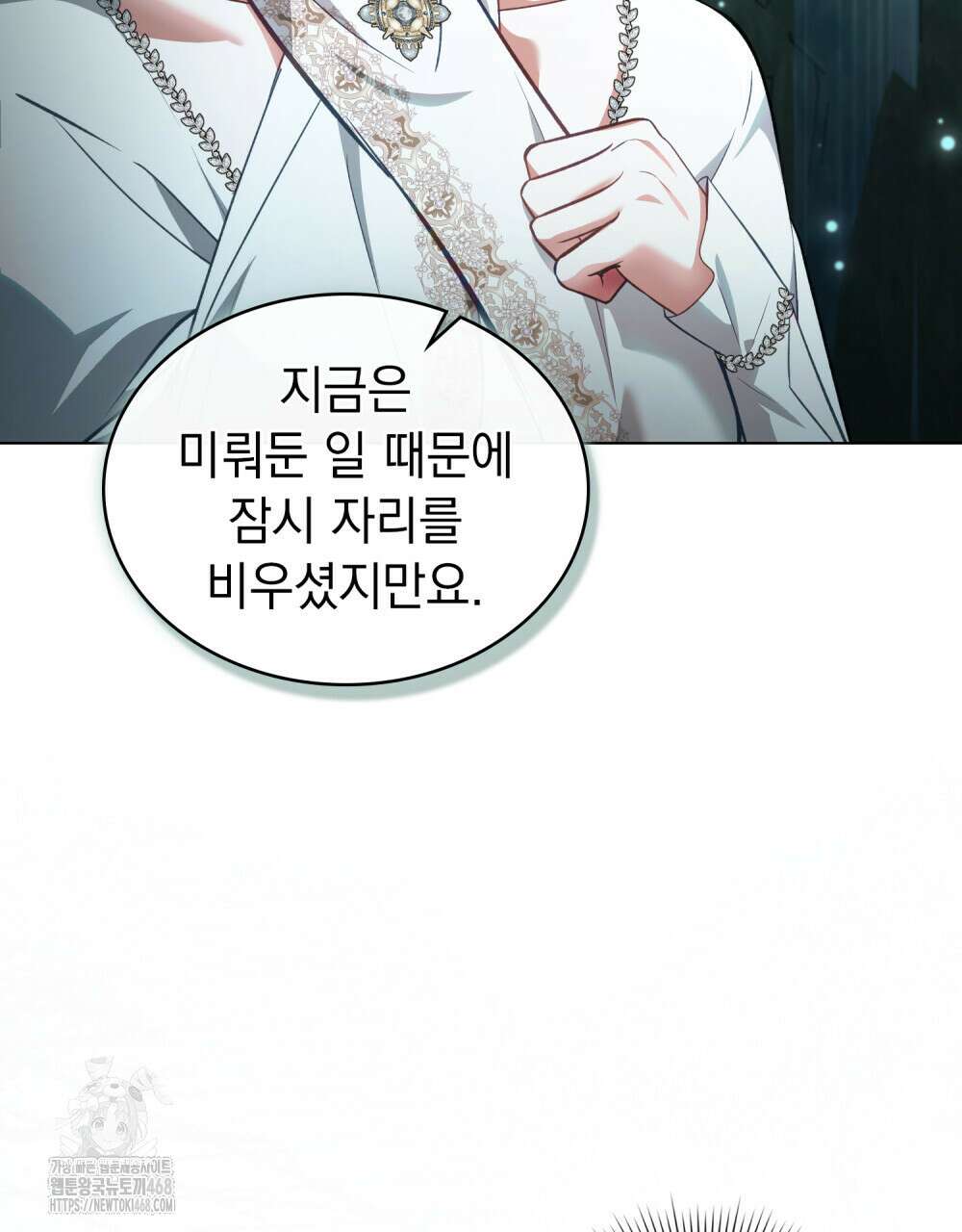 나의 노예였다 32화 18
