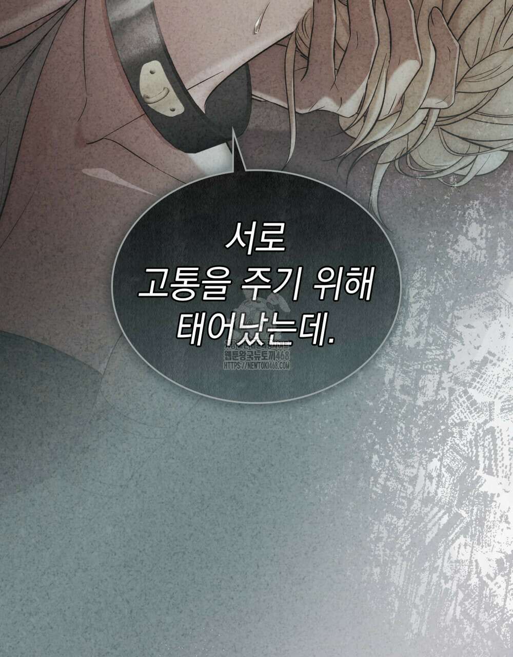나의 노예였다 32화 22