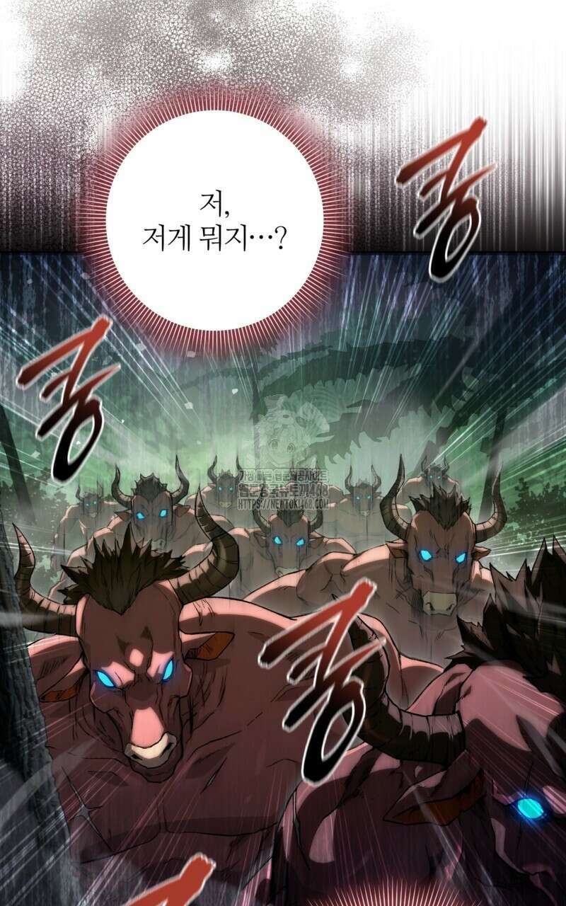 이세계 착각 헌터 50화 4