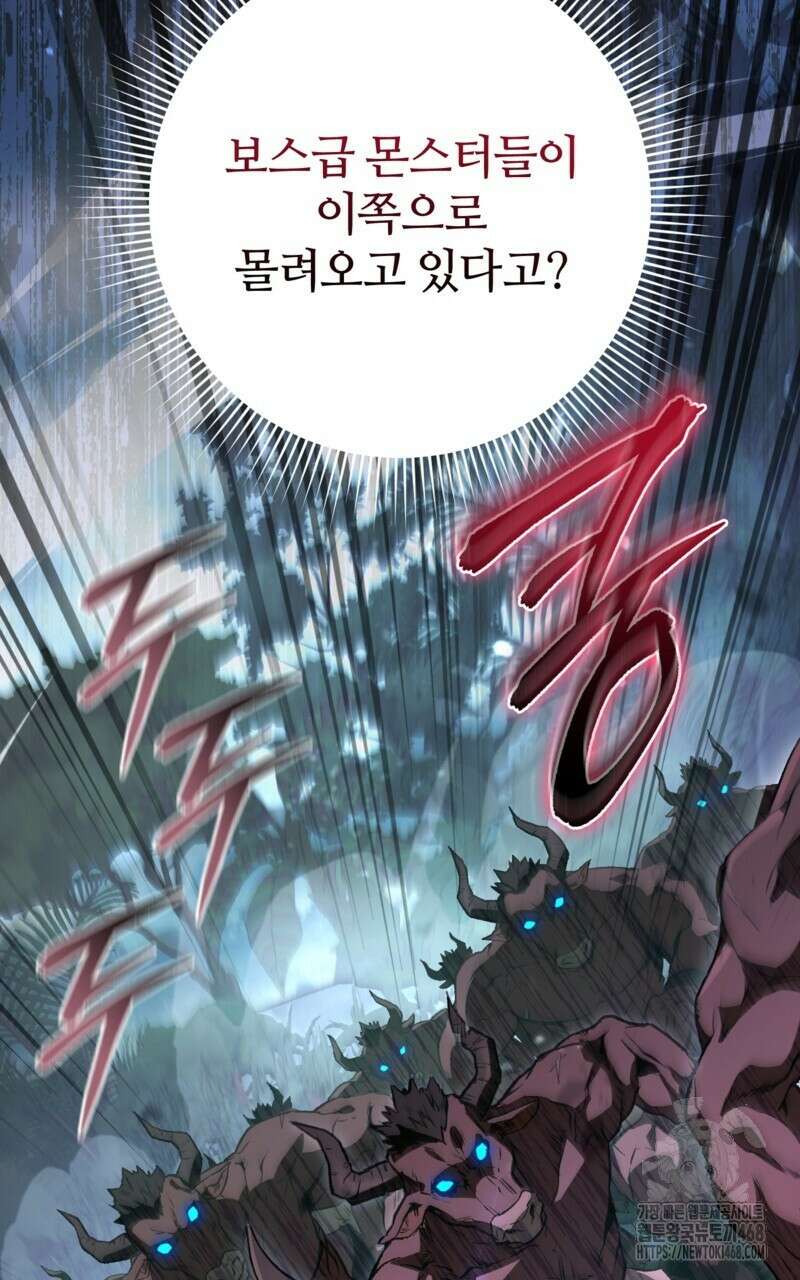 이세계 착각 헌터 50화 11