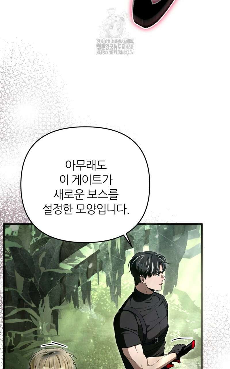 이세계 착각 헌터 50화 14