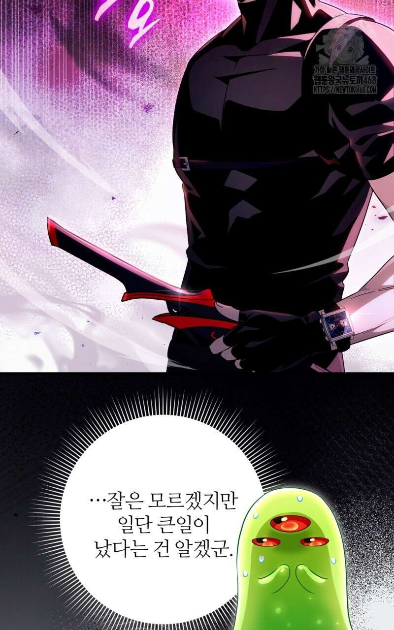 이세계 착각 헌터 50화 17