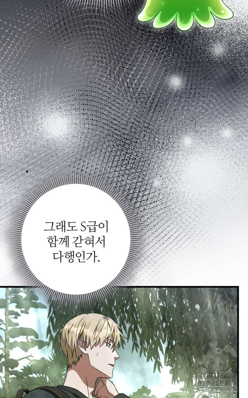 이세계 착각 헌터 50화 18