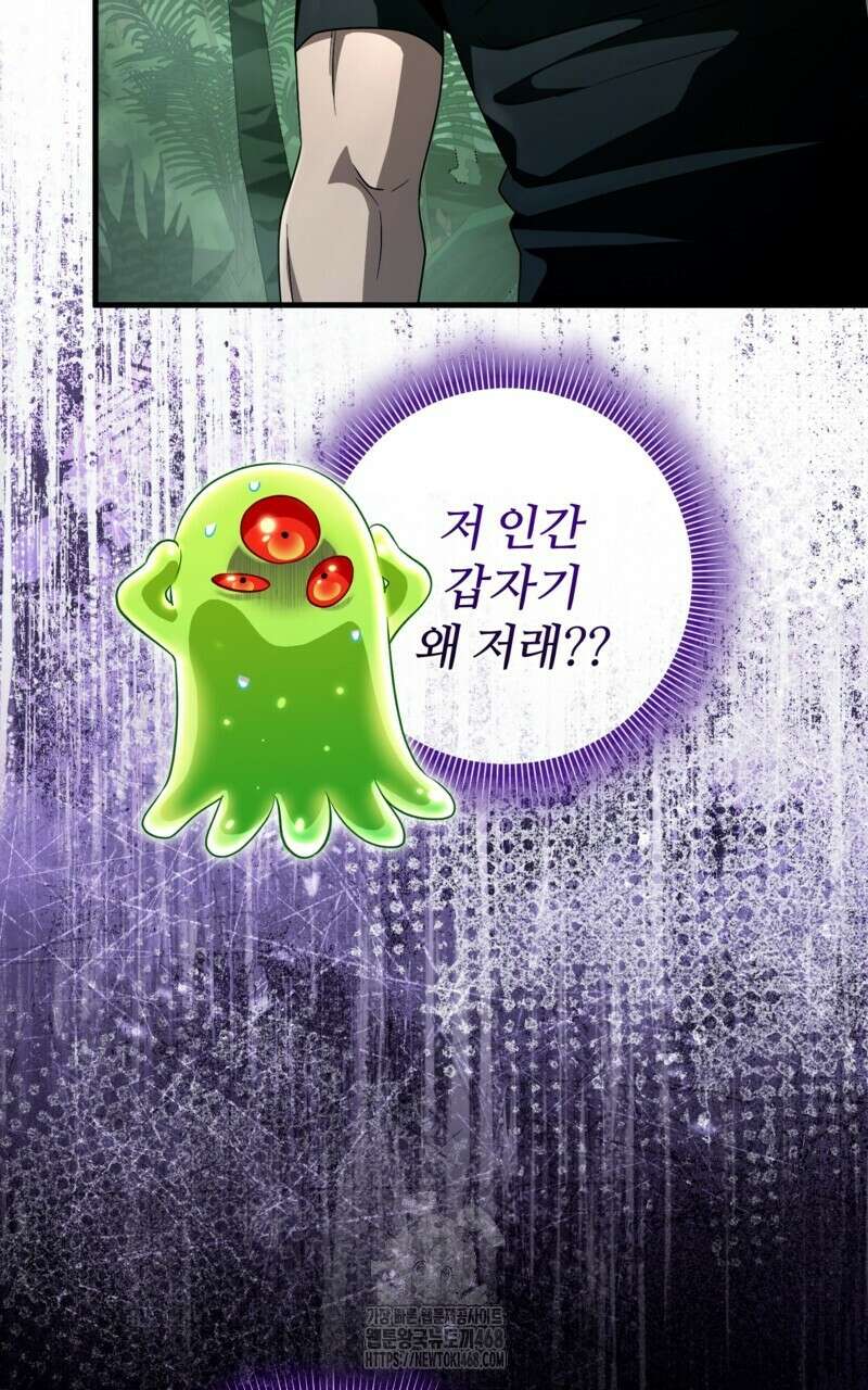 이세계 착각 헌터 50화 24