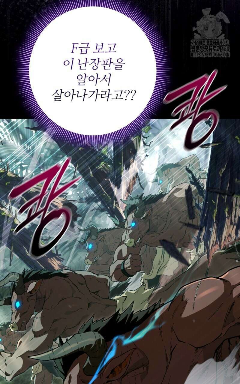 이세계 착각 헌터 50화 25