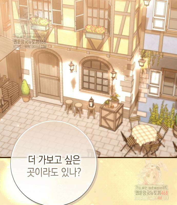 서브남주 아들의 엄마가 되었습니다 25화 3