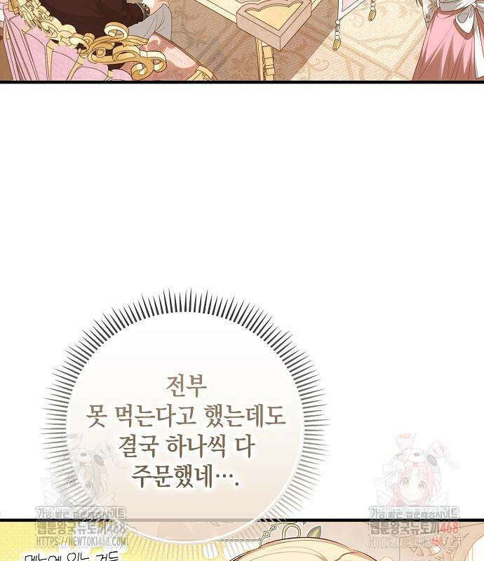 서브남주 아들의 엄마가 되었습니다 25화 18