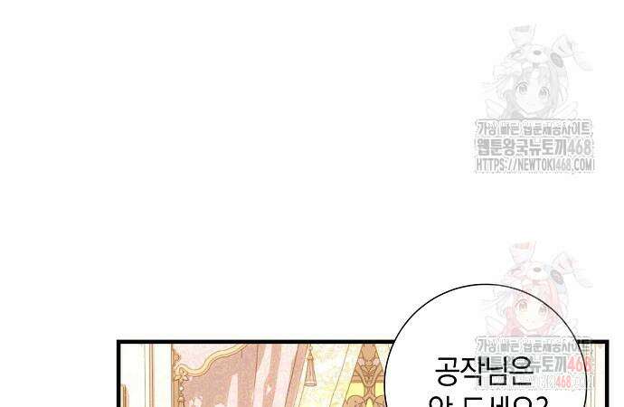 서브남주 아들의 엄마가 되었습니다 25화 20