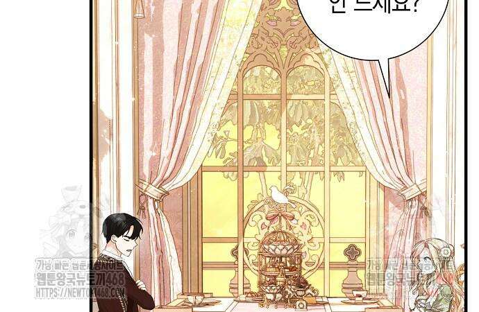서브남주 아들의 엄마가 되었습니다 25화 21